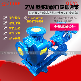 30型自吸排污泵 污水泵 自吸泵 保证厂 上海50ZW15 自吸水泵 正品