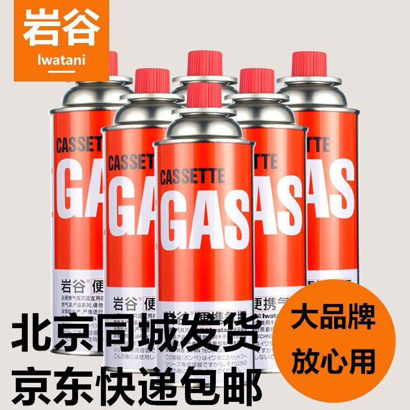 岩谷卡式炉气罐丁烷气瓶户外燃气