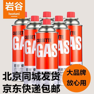 岩谷户外便携卡式炉防爆气罐液化瓦斯气体燃气罐卡斯炉丁烷气瓶
