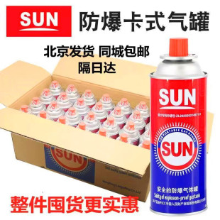 sun气罐户外野营野炊防爆便携式 炉气罐喷火枪丁烷瓦斯燃气瓶 卡式