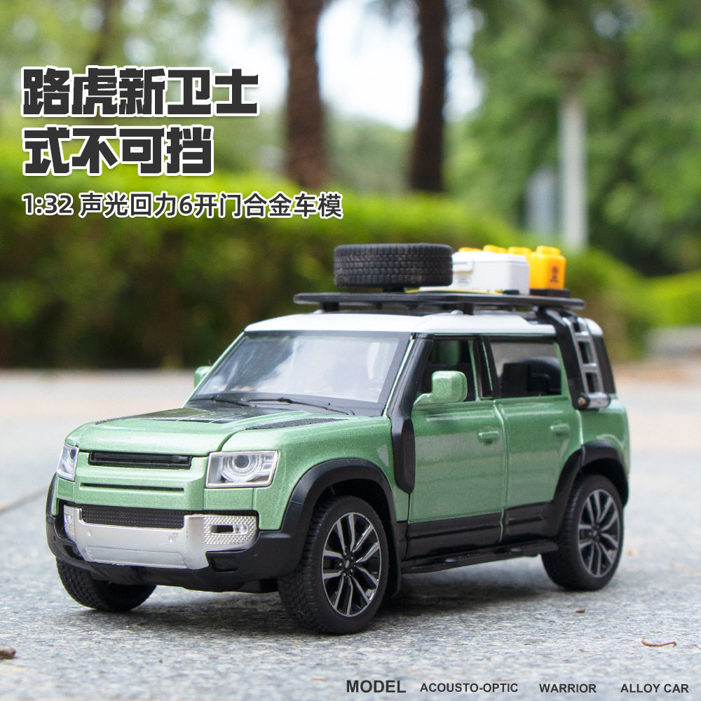 黑曼巴仿真1比32路虎卫士户外版合金金属越野车模型摆件玩具人偶