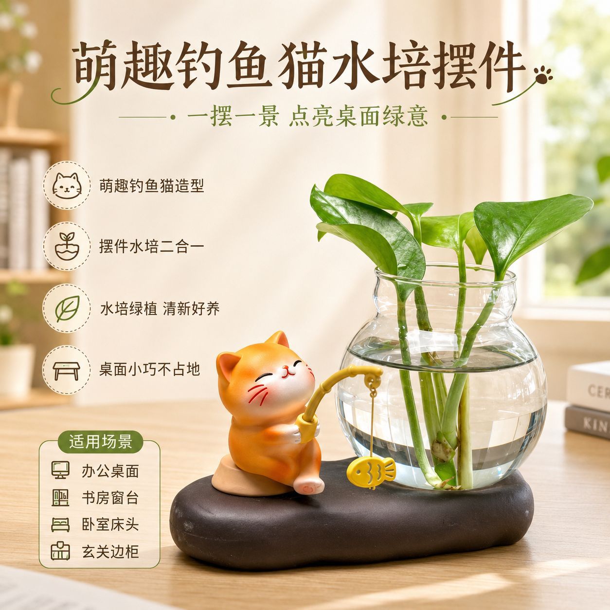 创意卡通钓鱼猫透明玻璃花瓶水培绿萝花瓶桌面摆件可爱三花猫装饰图片