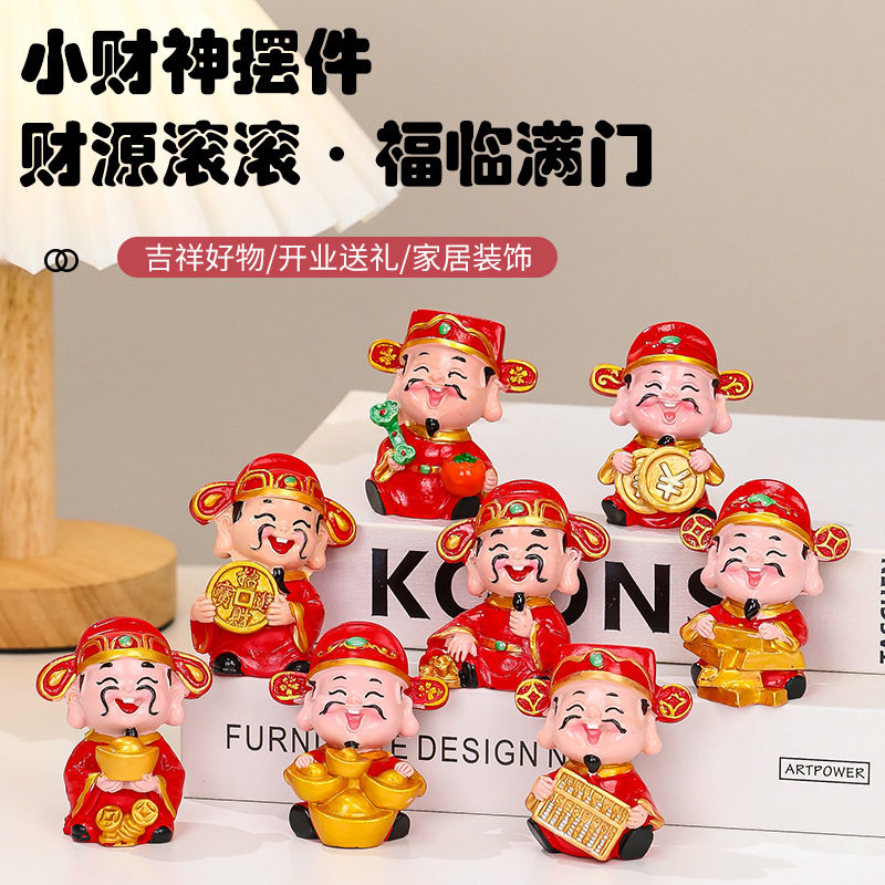 网红五路财神爷装饰品汽车摆件工位装饰品开业礼品家居小财神摆件