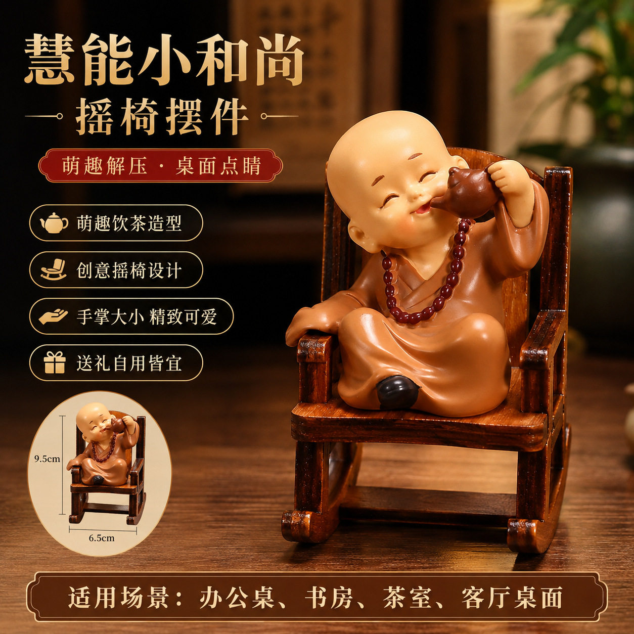 小和尚茶玩摆件茶宠茶台茶几办公室新款2026创意禅意茶盘茶道装饰