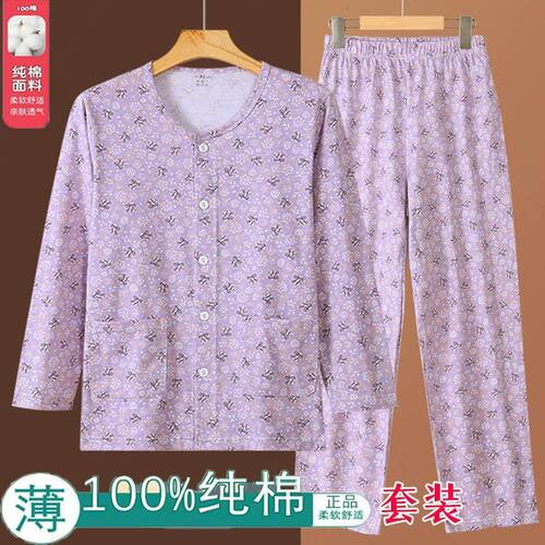 女士全棉开衫长袖薄款睡衣长裤睡裤套装100%纯棉开襟中老年家居服