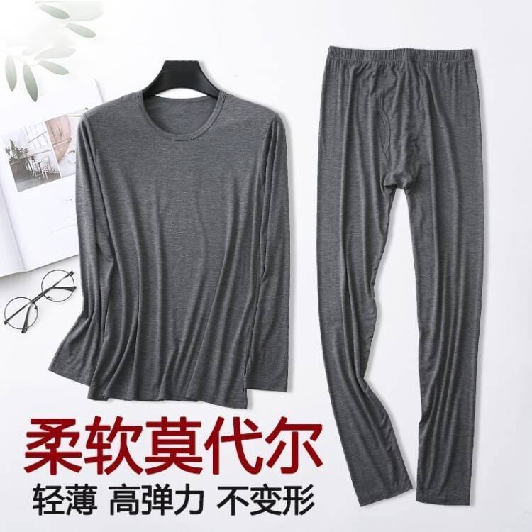 莫代尔男士秋衣秋裤超薄内衣套装圆领长袖T恤高腰高弹力衬裤线裤