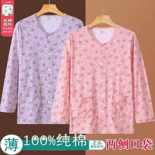 女士全棉长袖开衫家居服薄款睡衣上衣中老年宽松开襟100%纯棉汗衫
