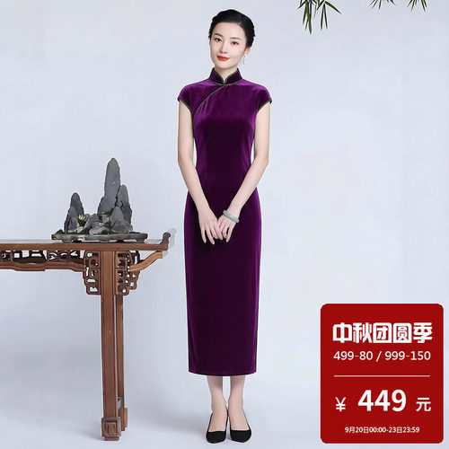 金丝绒改良旗袍女立领无袖长款气质优雅中国风敬酒服喜婆婆婚宴装