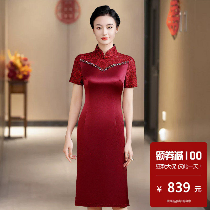 醋酸钉珠旗袍短款婚礼宴会喜婆婆高贵时尚儿女结婚妈妈穿的修身版