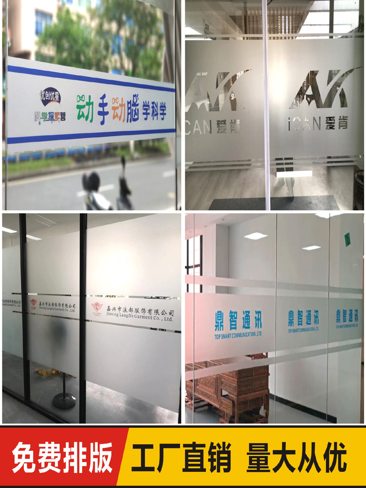 定做腰线玻璃门贴纸即时贴不干胶图片