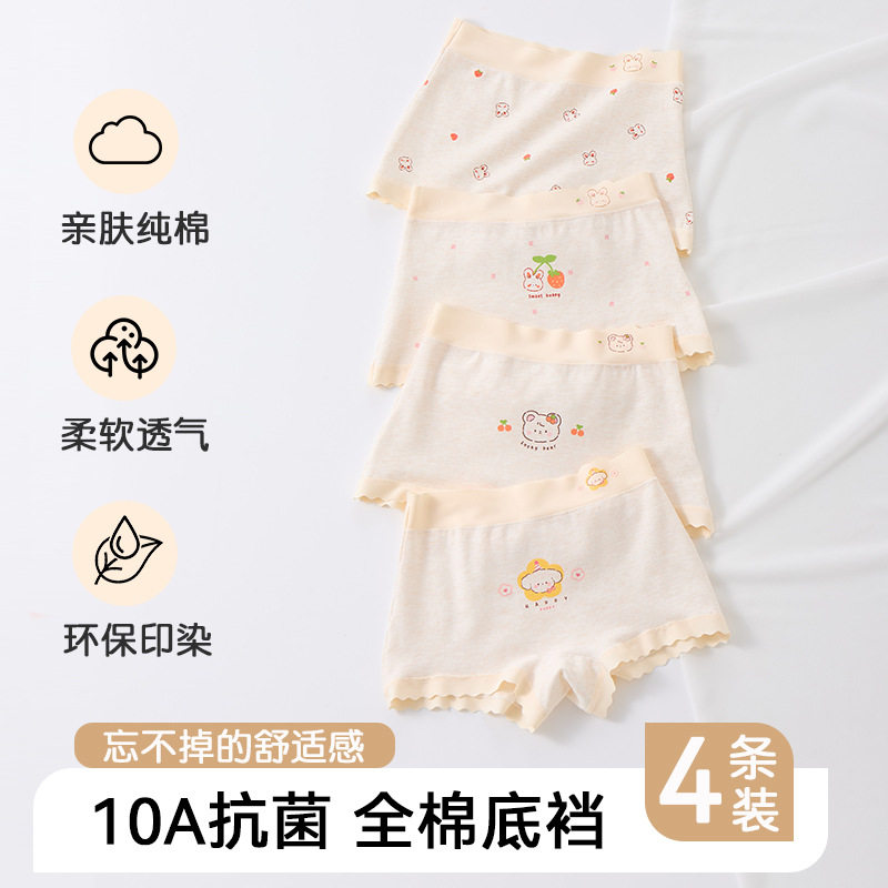 女童内裤纯棉a类棉儿童中大童平角裤全棉内裆女孩四角裤不夹屁屁,童装/婴儿装/亲子装,内裤,淘宝优惠券,粉丝福利购,淘宝优惠卷