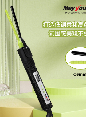 美扬360度旋转超细小号电卷发棒
