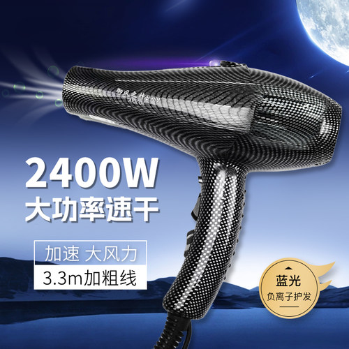 御风之神风神加速家用发廊电吹风