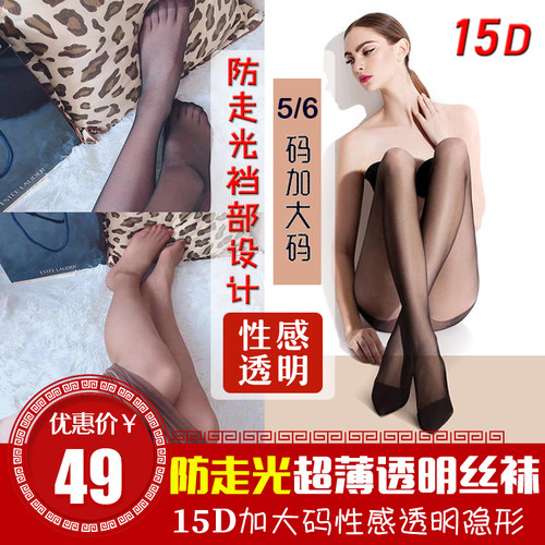 fiore加大码冰丝透明男士连裤袜