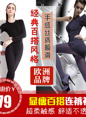 秋冬加厚大码Fiore Roza 60D白色新娘款舒适柔软糖果色肉色连裤袜