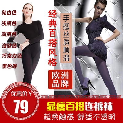 fiore丝质柔软巧克力色连裤袜