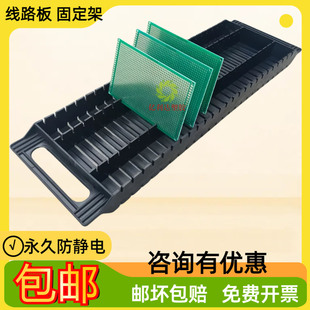 pcb固定黑色周转支架双耳主板托盘加厚存放置线路板SMT插槽防静电