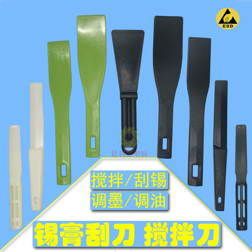 亿利达搅拌刀防静电塑胶刮刀强碱