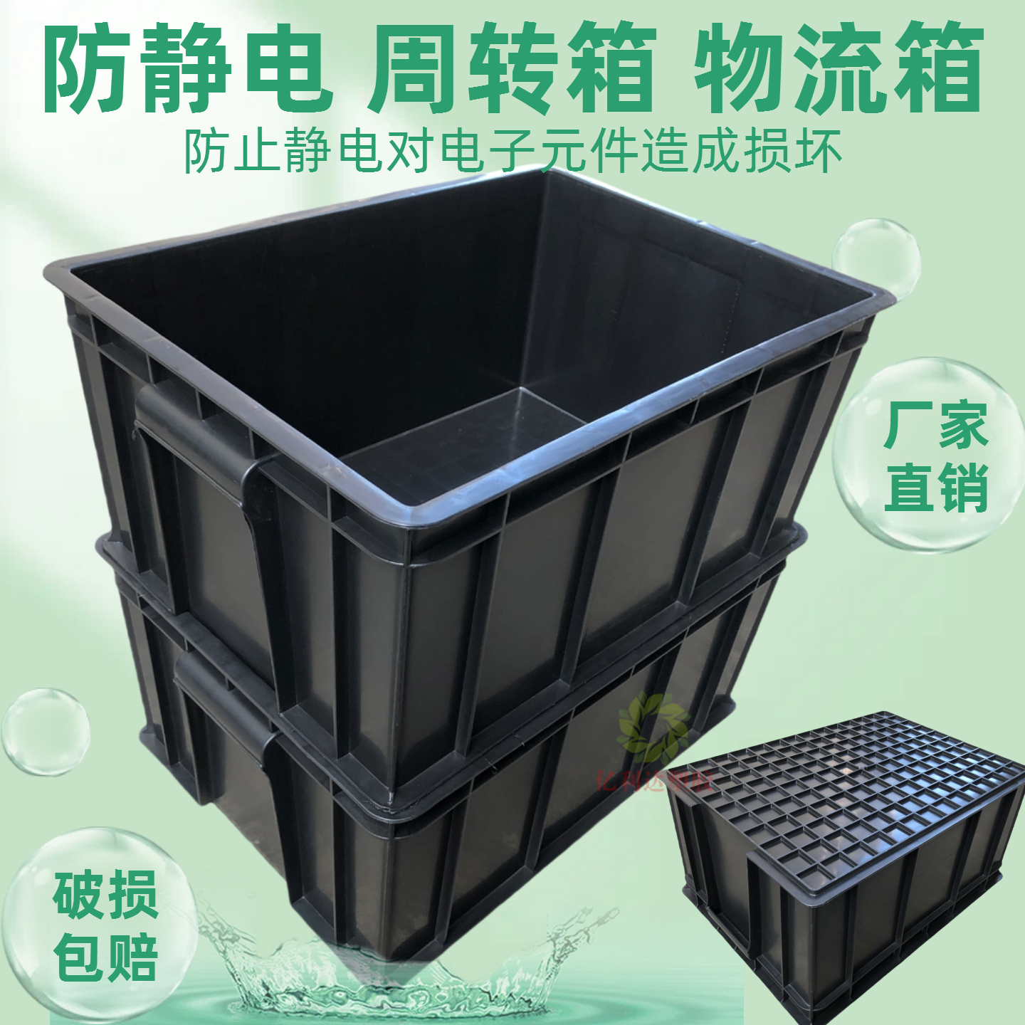 防静电黑色周转箱电子物料胶盒零件方托盘五金元件收纳工具塑料框