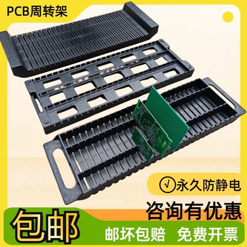 防静电PCB板支架亿利达线路板