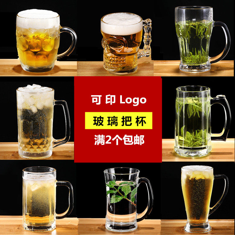 带把酒吧加厚玻璃水杯