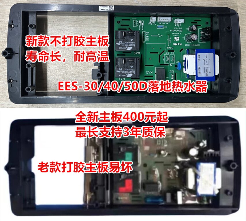 全新史密斯热水器EES-30D/40D/50D 电脑板ees-d-210主板 原装主板
