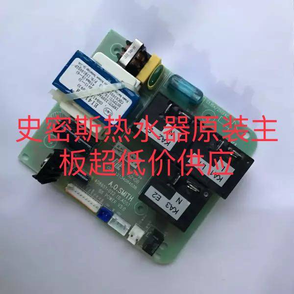 史密斯电热水器CEWHR-60/50/80D8/100D8/P8/PEZ8/9系列主板电源板