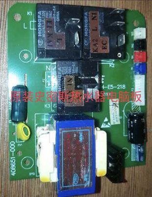 史密斯电热水器电脑板电路板主板