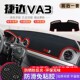 捷达va3中控仪表台防晒避光垫改装 饰遮阳汽车用品