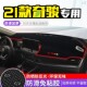 奇骏工作台防晒垫仪表盘中控避光垫遮光隔热 21款