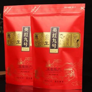 500克英红九号 英德红茶 一级浓香型 甜香红茶 1959英红9号散称装