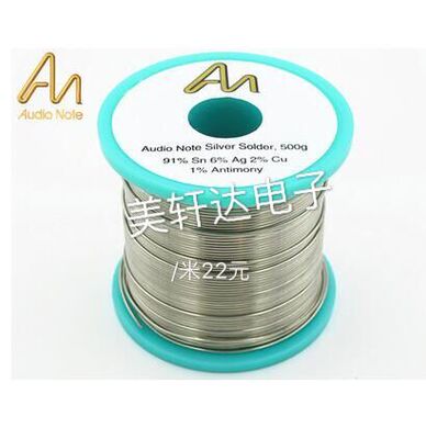 包邮 原装英国 Audio Note 音乐贵族 含银6% 焊锡丝 1.0mm 线径