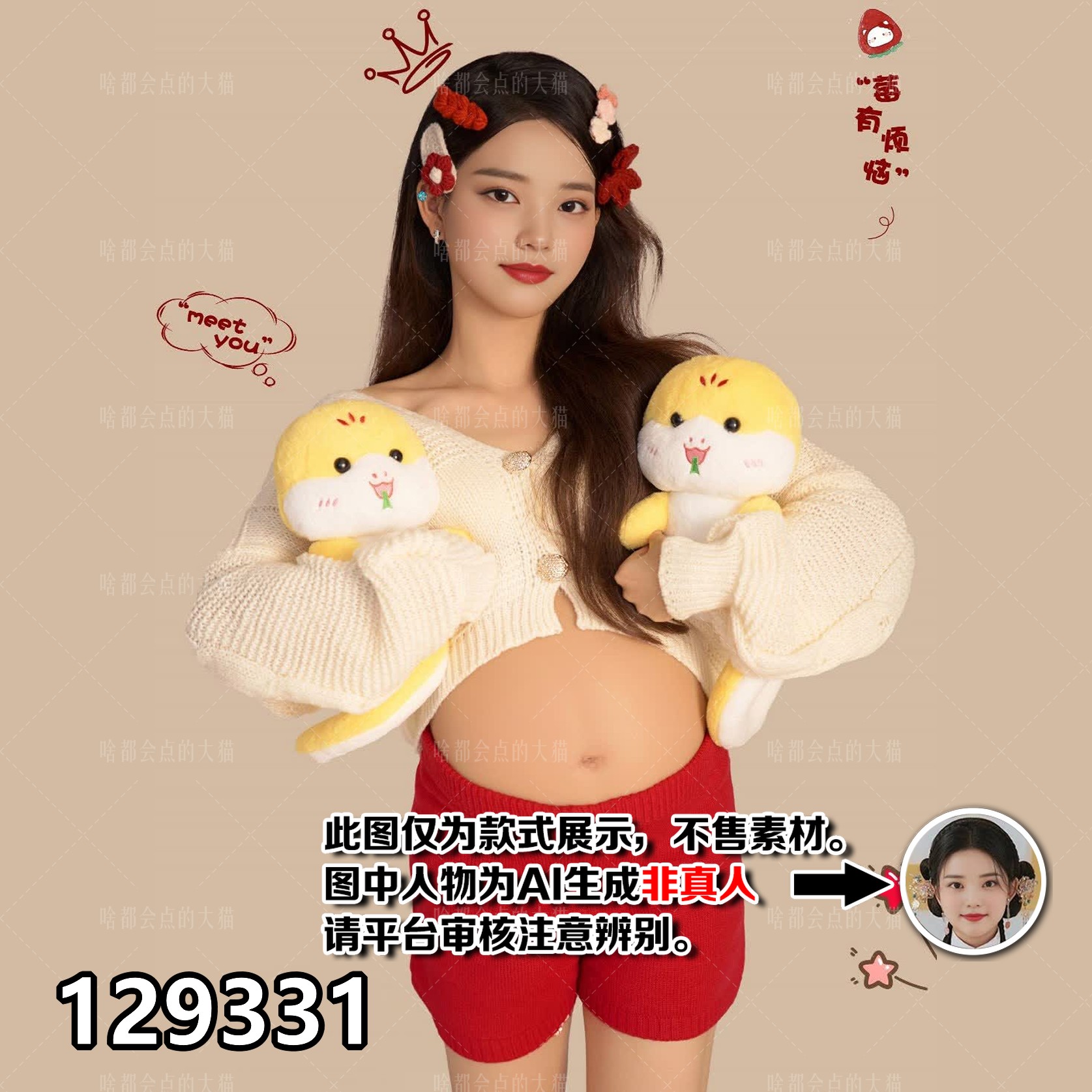 2025蛇年孕妇照蛇宝宝蛇妈数字AI写真照片设计不售素材