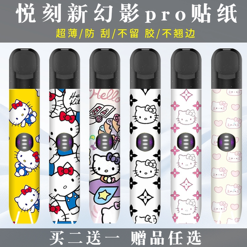 悦客六代幻影磨砂贴纸