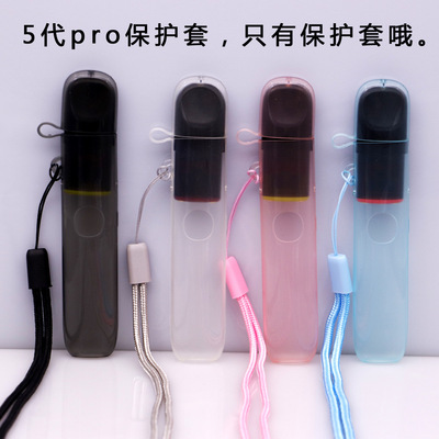 悦客五代幻影6代pro通用型保护套