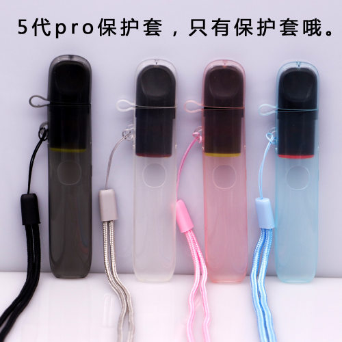 悦客五代幻影6代pro通用型保护套