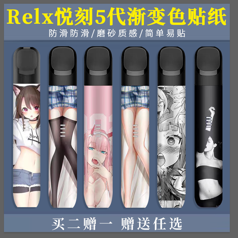 悦客5代幻影卡通美女系贴纸贴膜