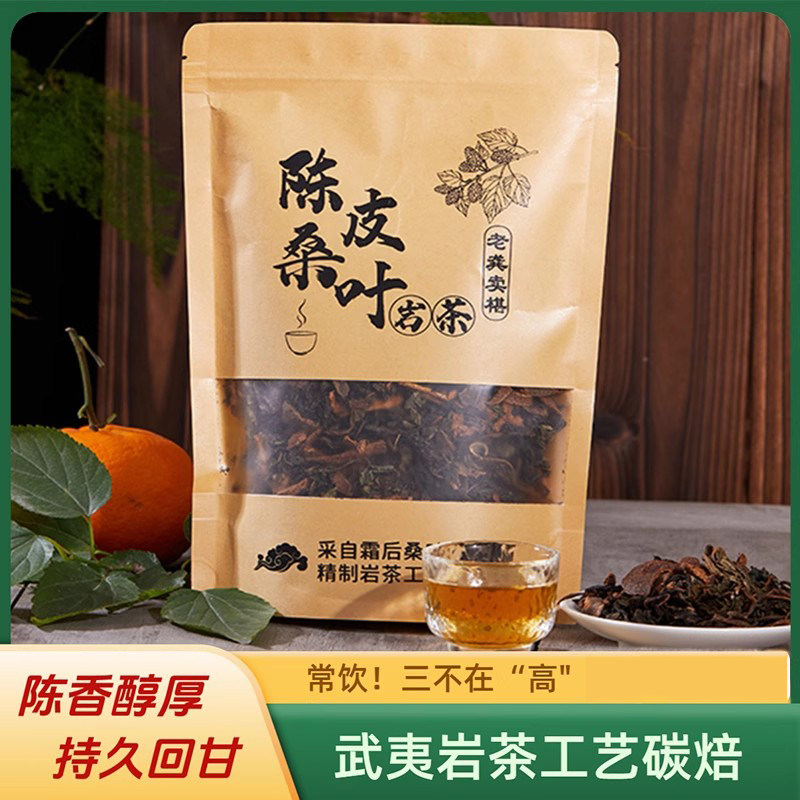 糖人专属陈皮桑叶泰宁陈皮岩茶
