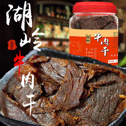 正宗湖岭牛肉手撕风干酱卤大片黄牛肉桶装温州特产小吃休闲零食