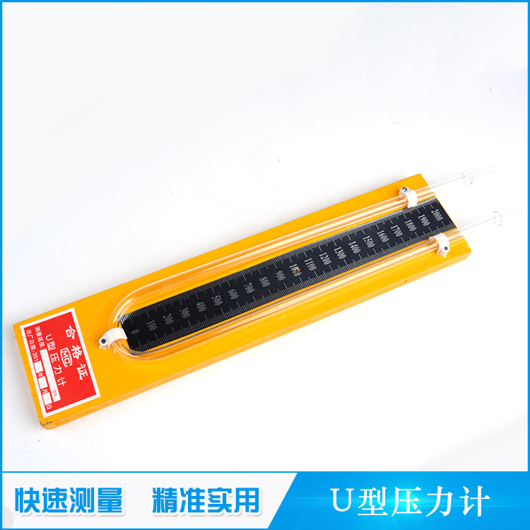 有机玻璃管天然气u型压力计包邮