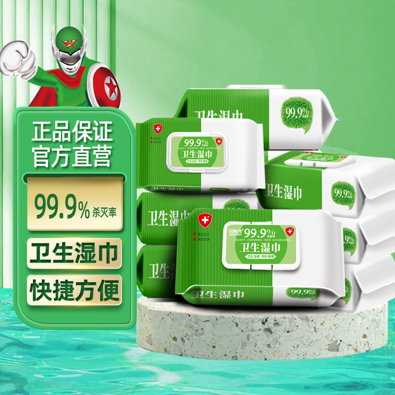 新款杀菌湿巾80抽大包带盖99.9学生一次性湿纸巾家用实惠成箱10包