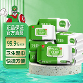 新款 杀菌湿巾80抽大包带盖99.9学生一次性湿纸巾家用实惠成箱10包