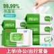 含75度酒精湿巾杀菌80抽6包清洁湿巾纸巾带盖家用常备实惠装 大包