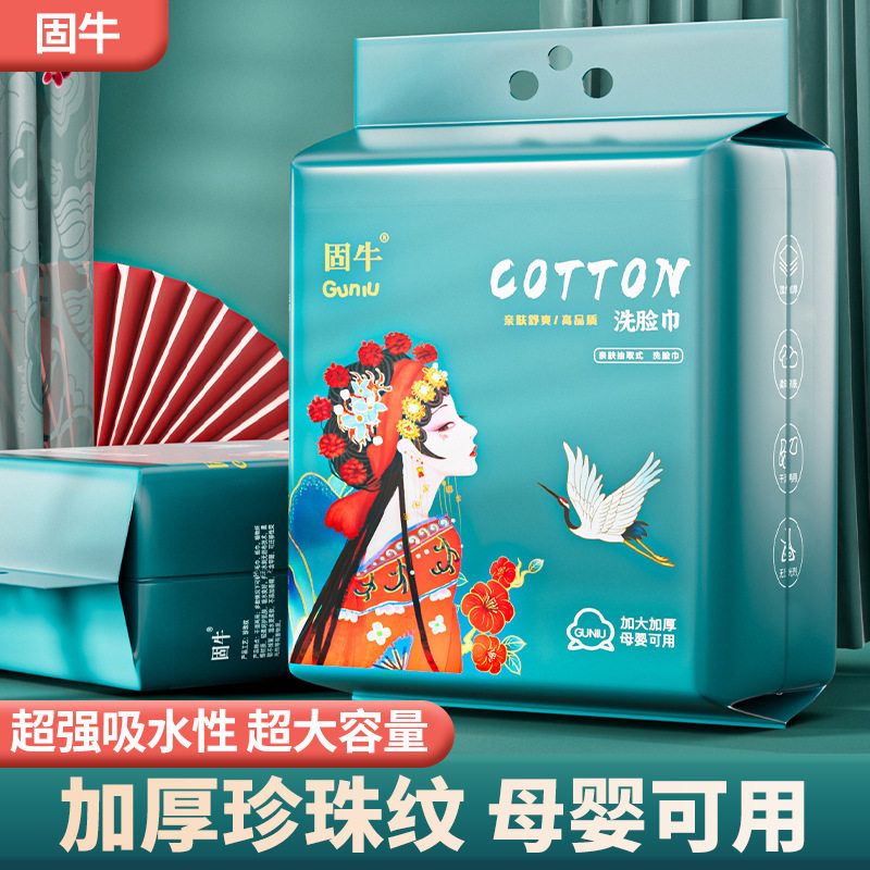 棉柔巾家用加厚擦脸一次性洗脸巾加大美容院洁面巾柔软亲肤孕婴用,居家布艺,一次性洗脸巾/压缩毛巾,淘宝优惠券,粉丝福利购,淘宝优惠卷