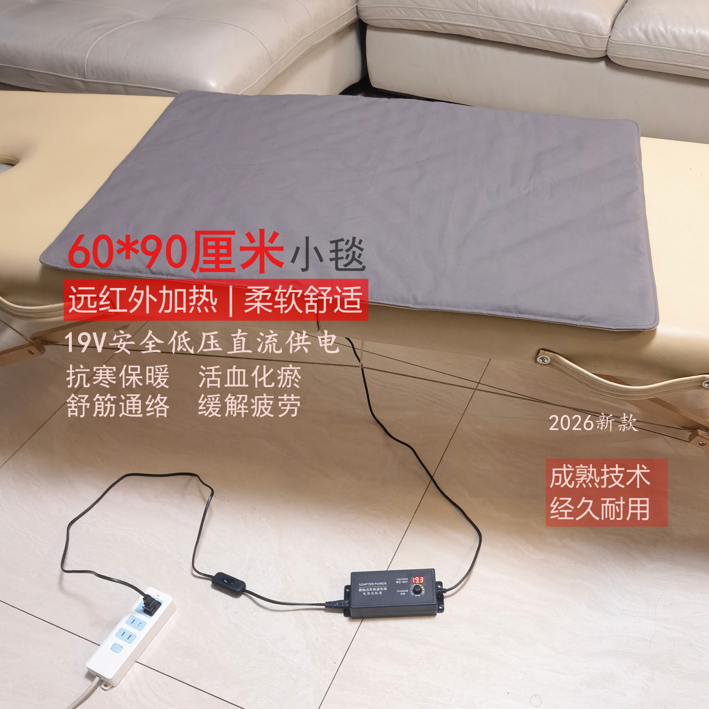 电热小毯子暖身毯盖腿暖腰暖腿坐垫披肩办公室午睡原始点热敷理疗