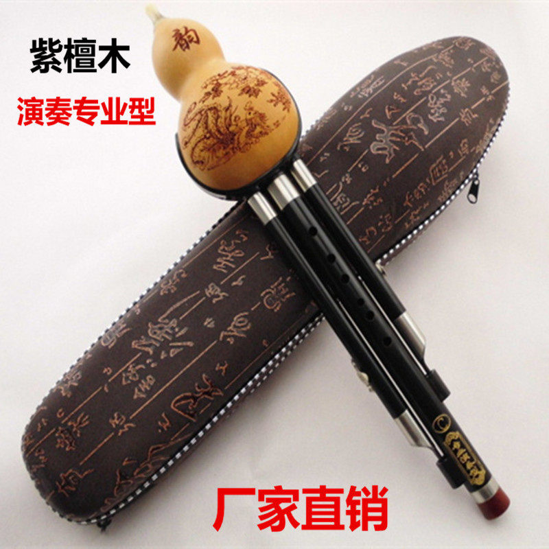 小学生儿童成人初学专业演奏型紫檀木三音可拆葫芦丝乐器C降B调