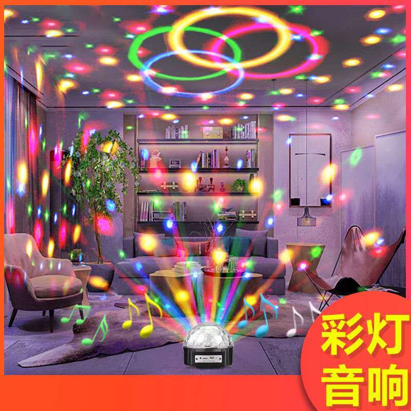 包邮MP3蓝牙LED水晶魔球KTV酒吧婚庆家庭广场舞 舞台灯光旋转彩灯