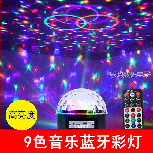 9色蓝牙音响MP3舞台灯光声控旋转led七彩灯酒吧KTV闪光灯家用16G