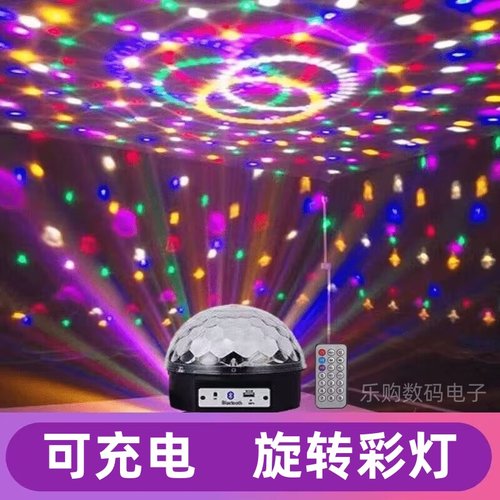 户外可充电9色LED水晶魔球灯夜市摆摊旋转七彩灯广场舞灯直播声控