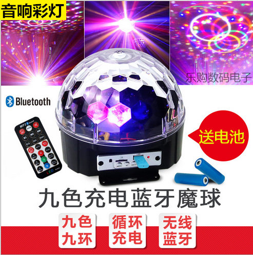 新款9色充电蓝牙LED水晶魔球灯夜市摆摊广场舞户外七彩灯带声控